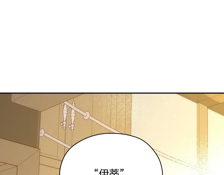 第46话 怀疑 第112页