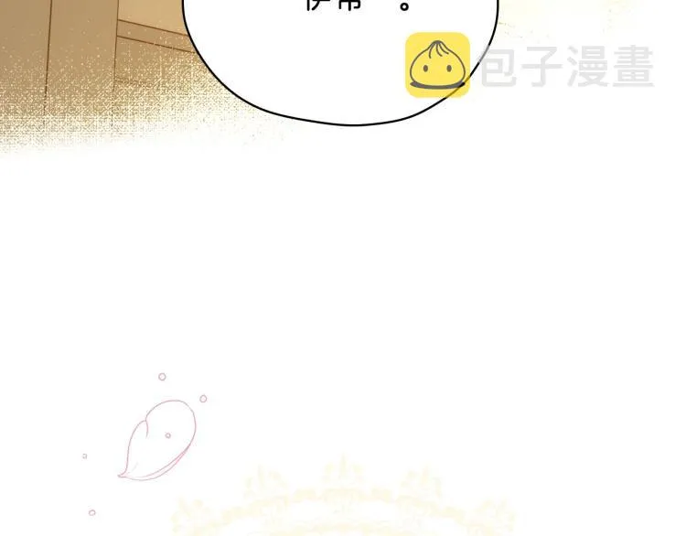 第46话 怀疑 第113页