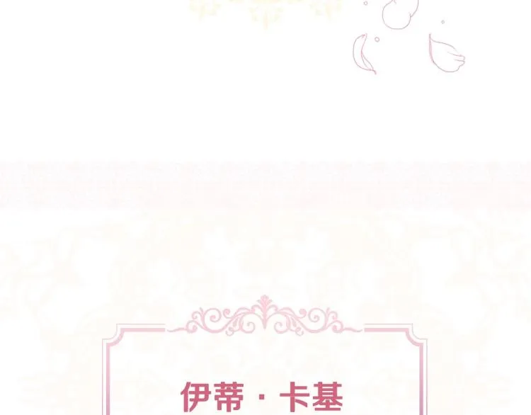 第46话 怀疑 第115页