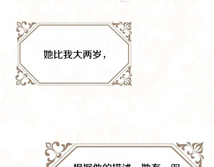 第46话 怀疑 第118页