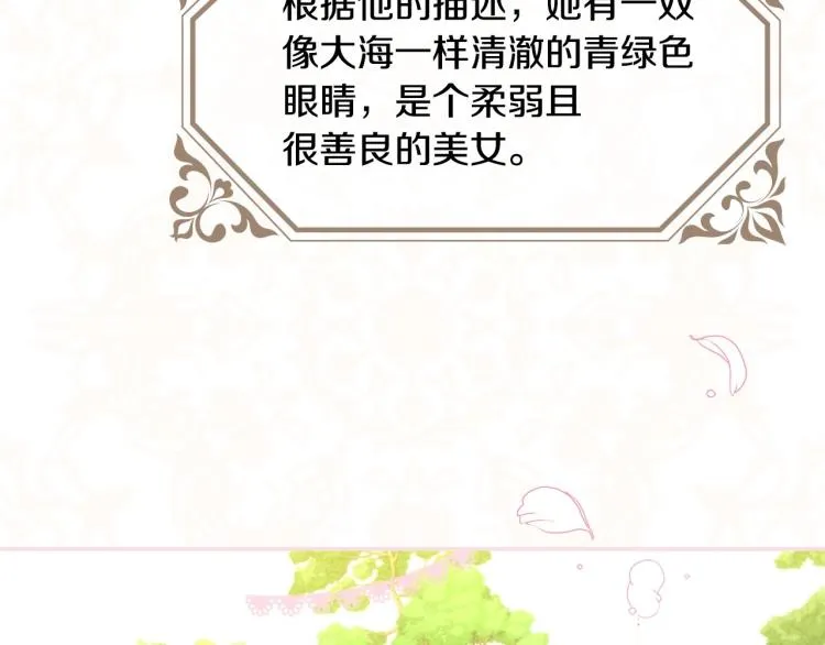 第46话 怀疑 第119页