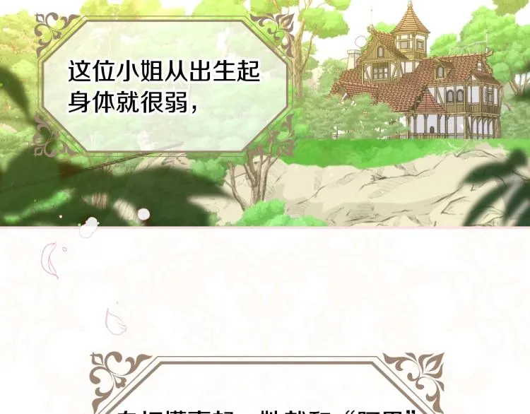 第46话 怀疑 第120页
