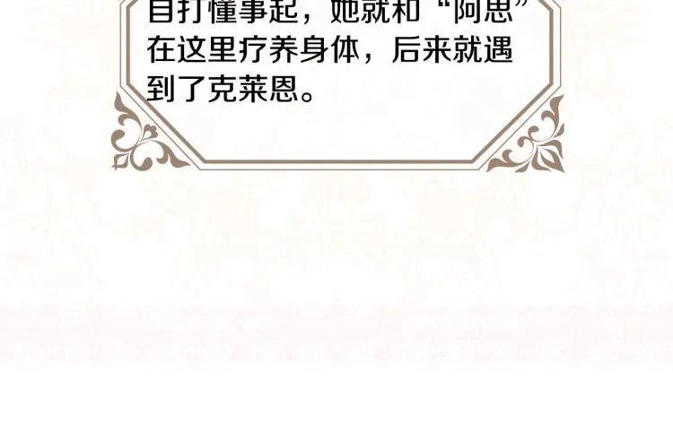 第46话 怀疑 第121页