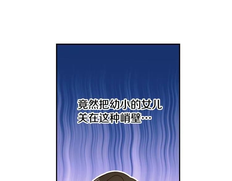 第46话 怀疑 第122页