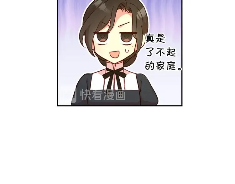 第46话 怀疑 第123页