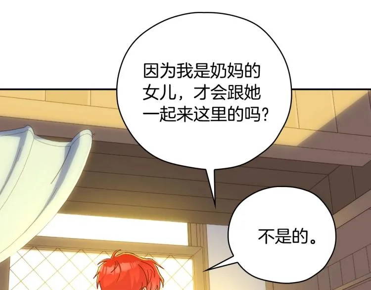 第46话 怀疑 第124页