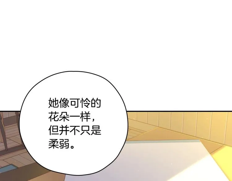 第46话 怀疑 第127页