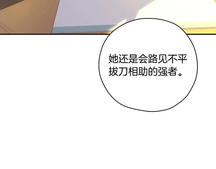 第46话 怀疑 第128页