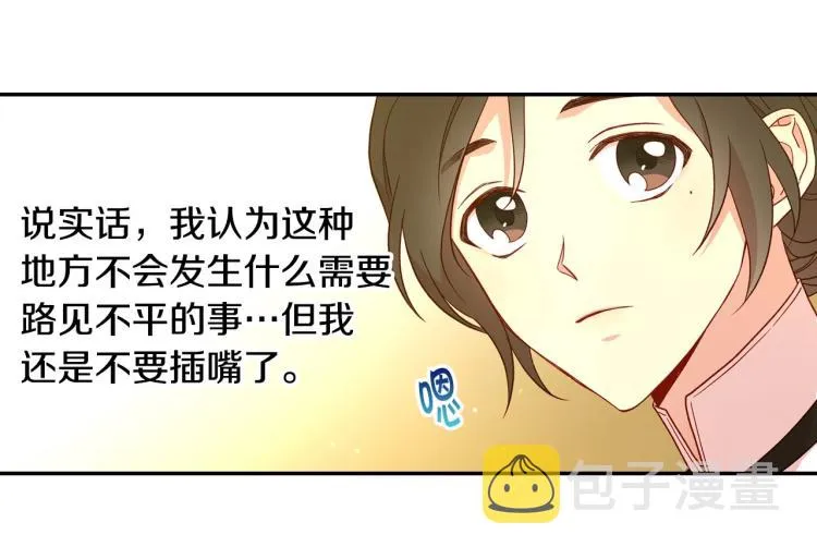 第46话 怀疑 第129页