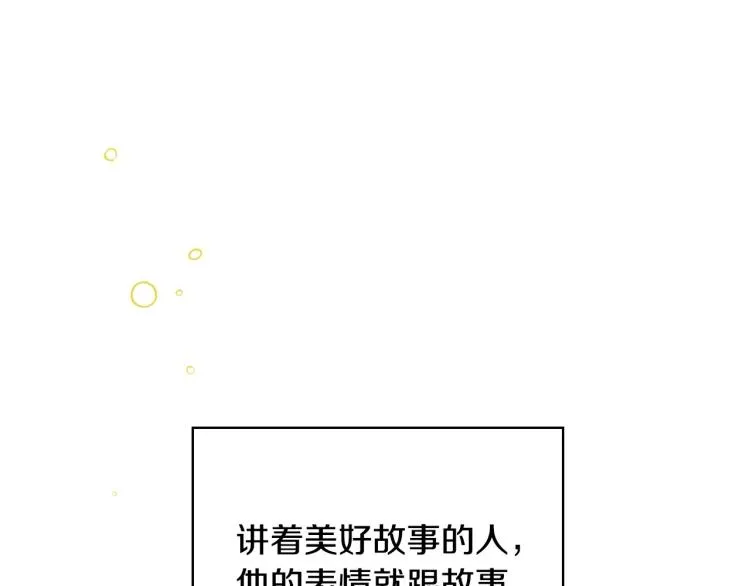 第46话 怀疑 第130页