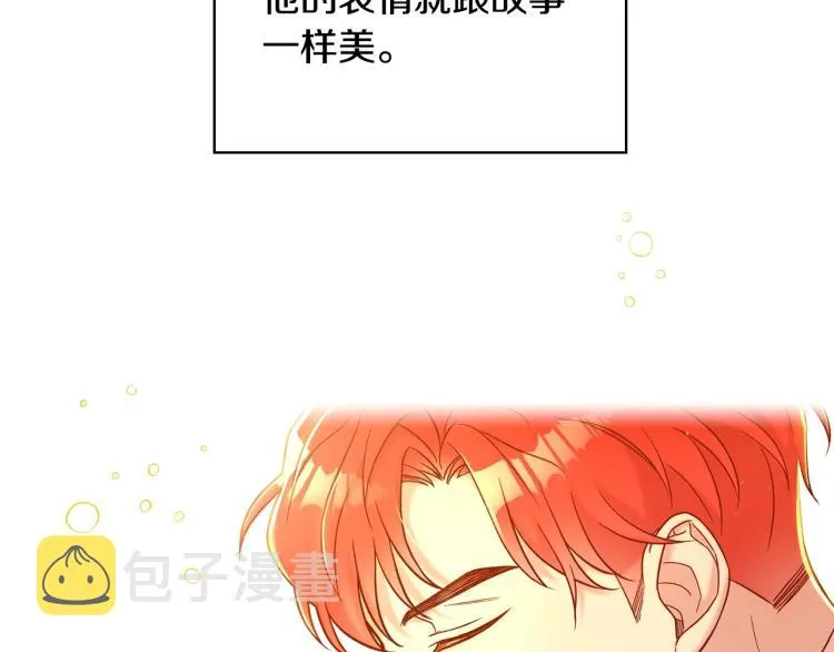 第46话 怀疑 第131页