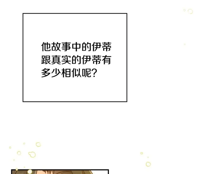 第46话 怀疑 第133页