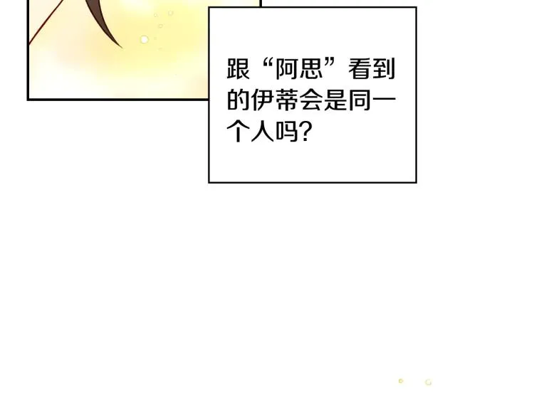 第46话 怀疑 第135页