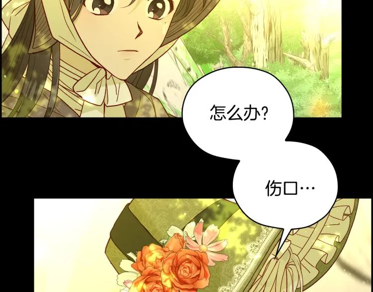 第46话 怀疑 第143页