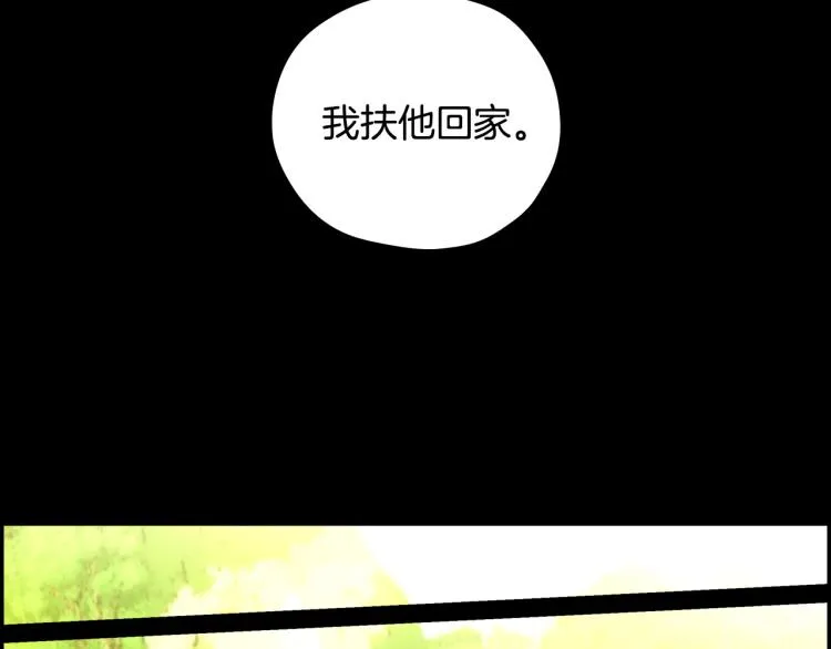 第46话 怀疑 第145页