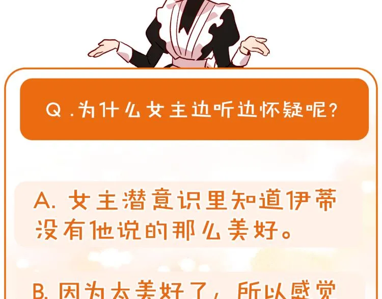 第46话 怀疑 第150页