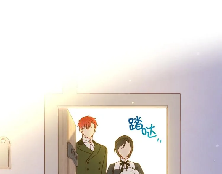 第45话 那个“她” 第13页