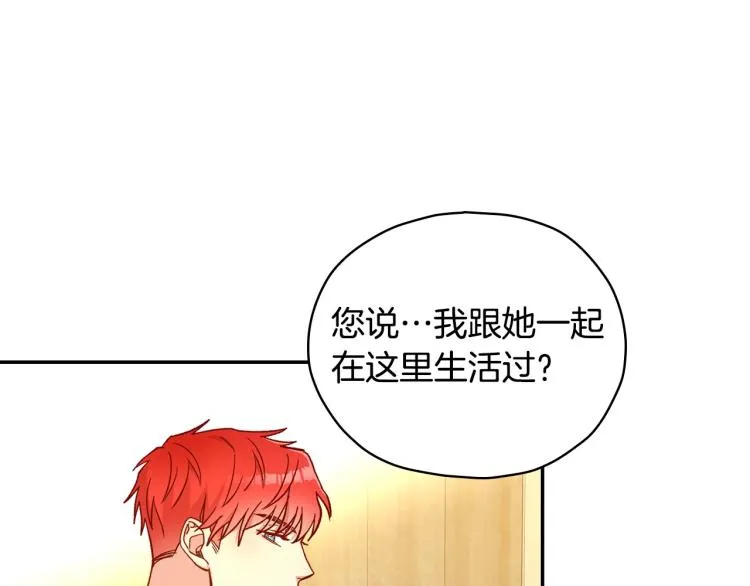 第45话 那个“她” 第19页