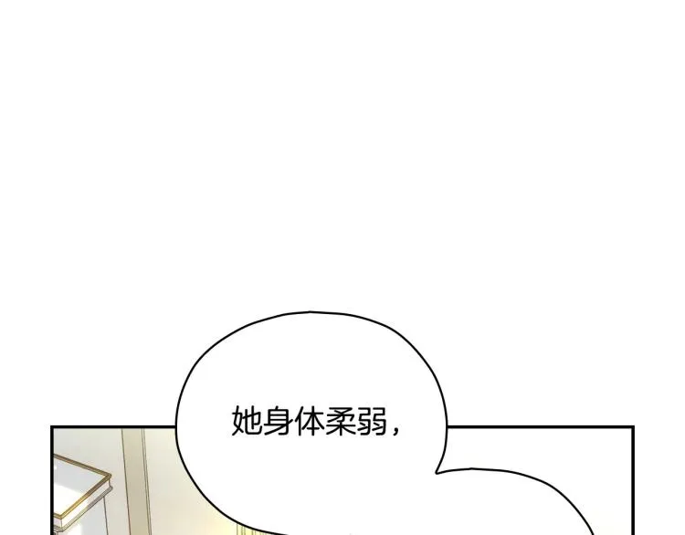 第45话 那个“她” 第21页