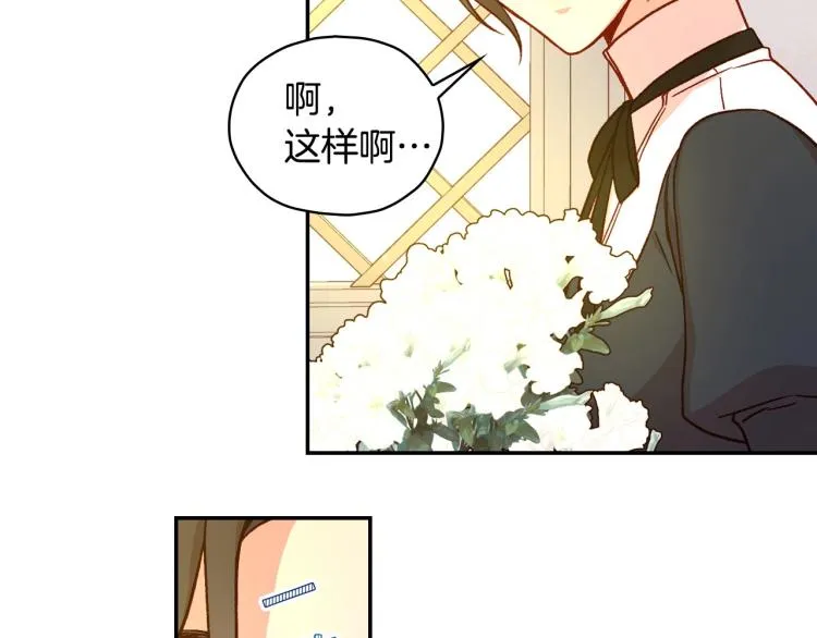 第45话 那个“她” 第24页
