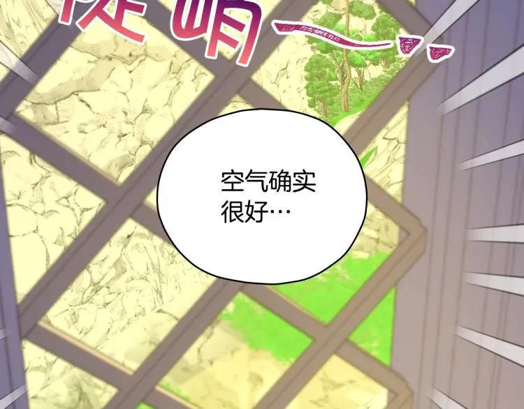 第45话 那个“她” 第27页
