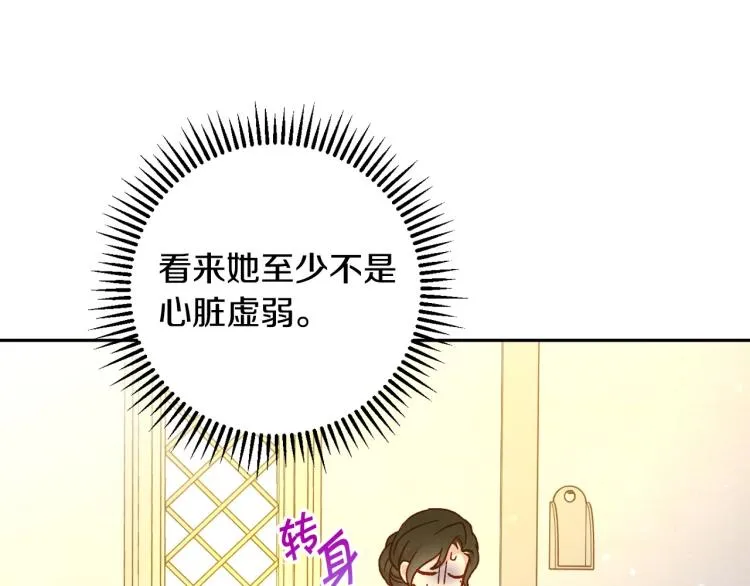 第45话 那个“她” 第29页