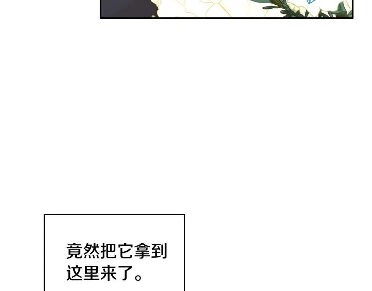 第45话 那个“她” 第32页