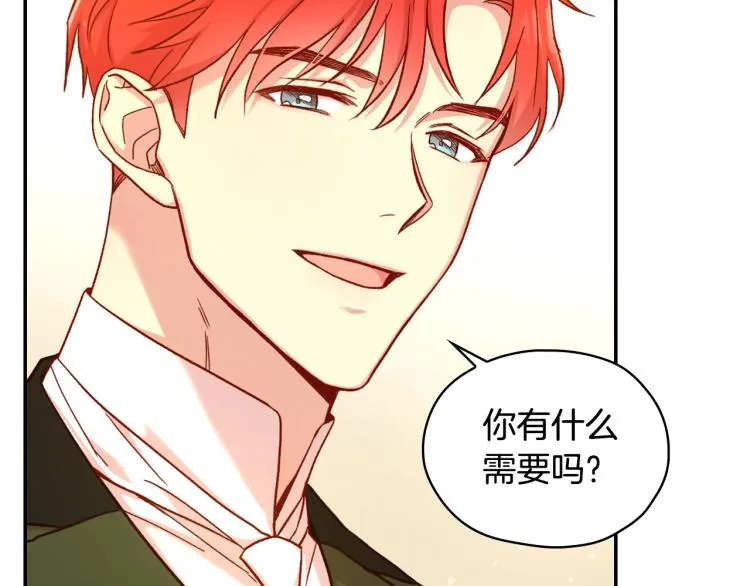 第45话 那个“她” 第38页
