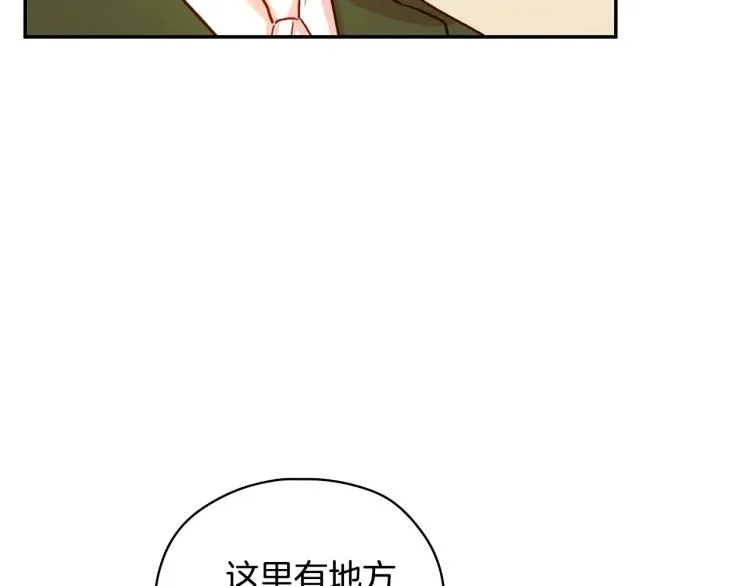 第45话 那个“她” 第39页