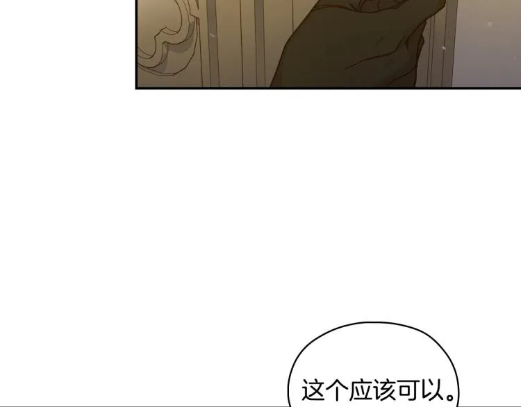 第45话 那个“她” 第42页