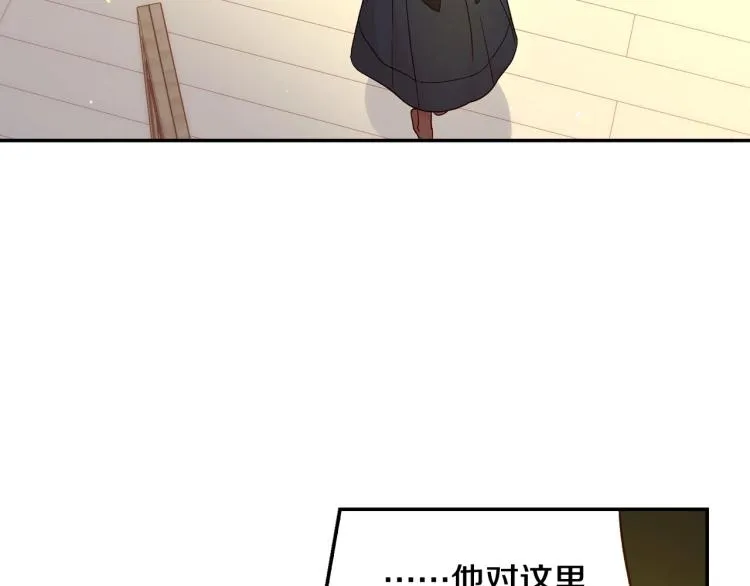 第45话 那个“她” 第44页