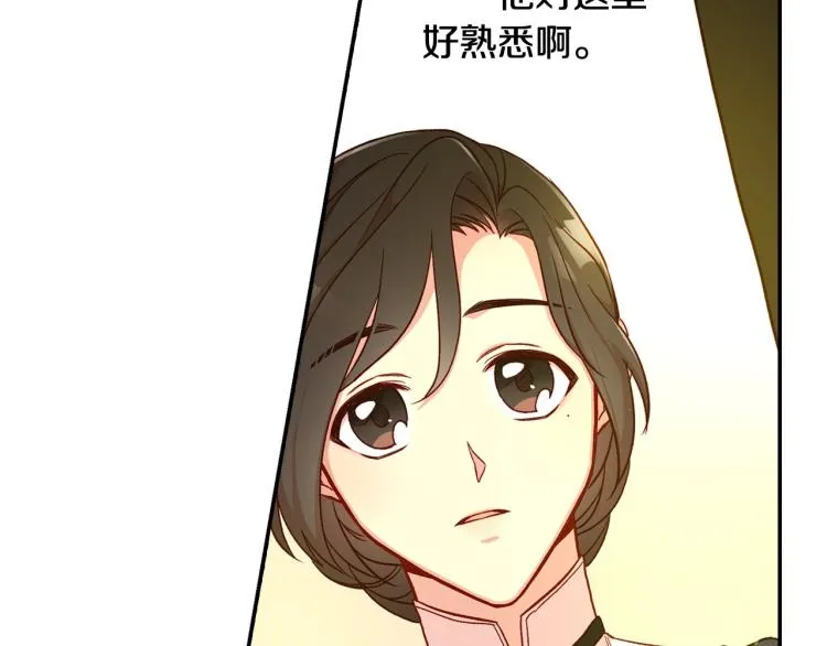第45话 那个“她” 第45页