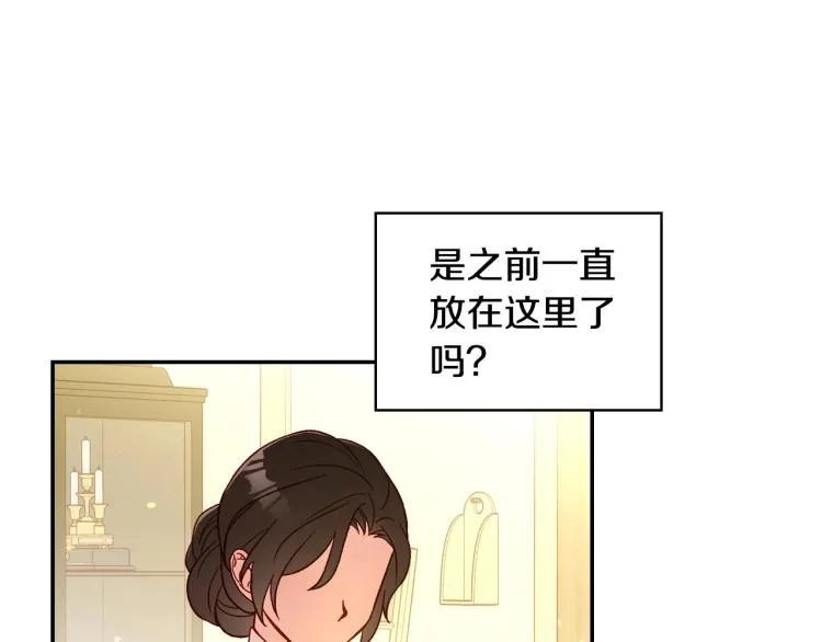 第45话 那个“她” 第52页