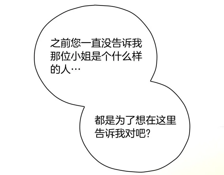 第45话 那个“她” 第54页