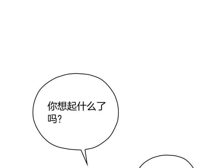 第45话 那个“她” 第56页