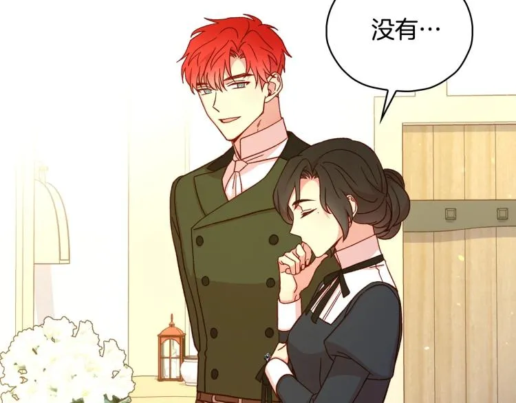 第45话 那个“她” 第57页