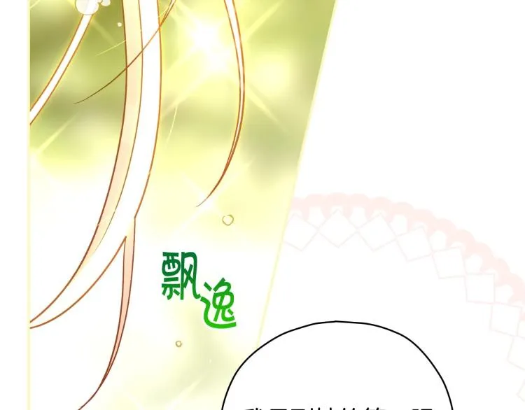 第45话 那个“她” 第68页