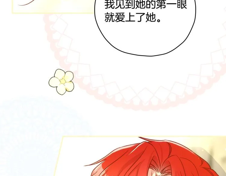 第45话 那个“她” 第69页