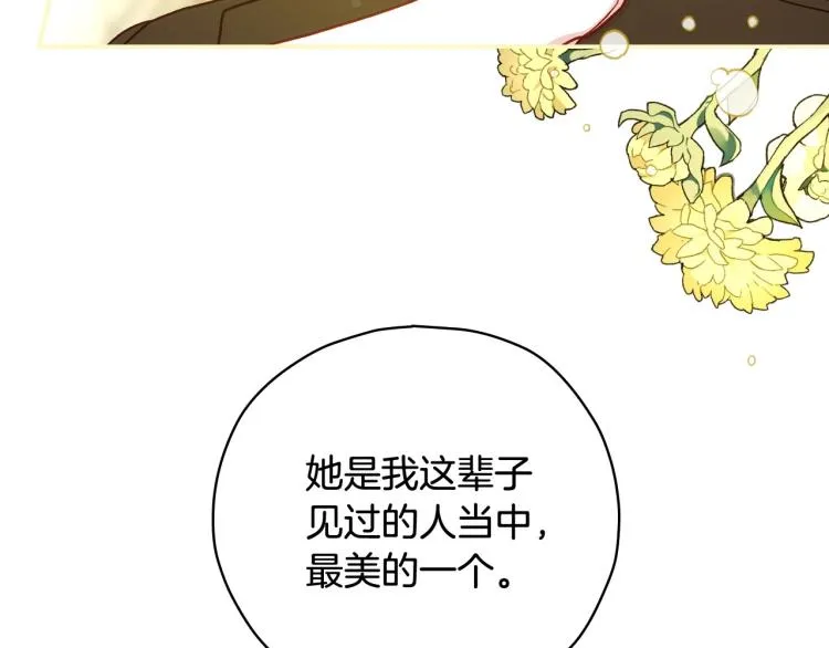 第45话 那个“她” 第71页
