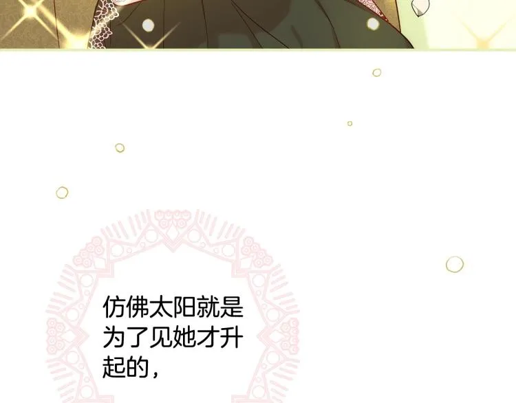 第45话 那个“她” 第74页