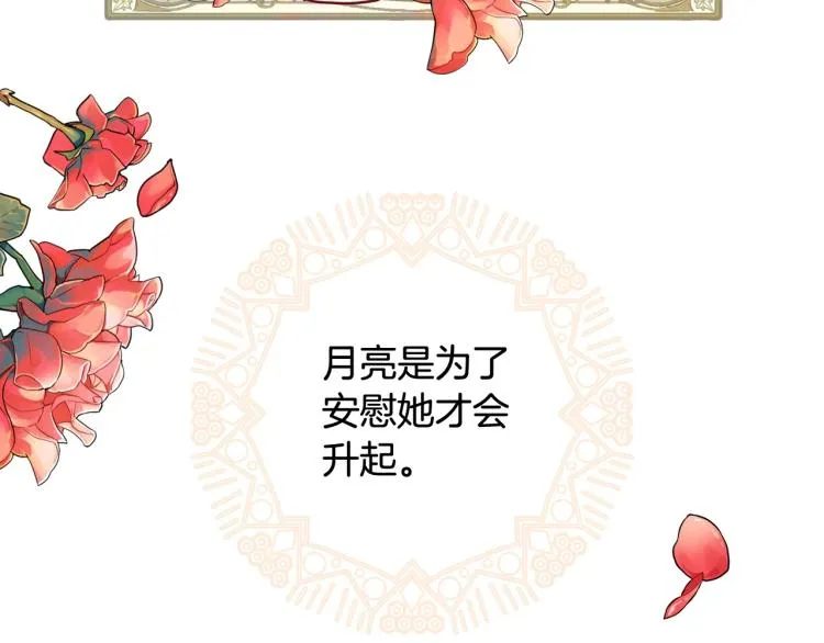 第45话 那个“她” 第78页