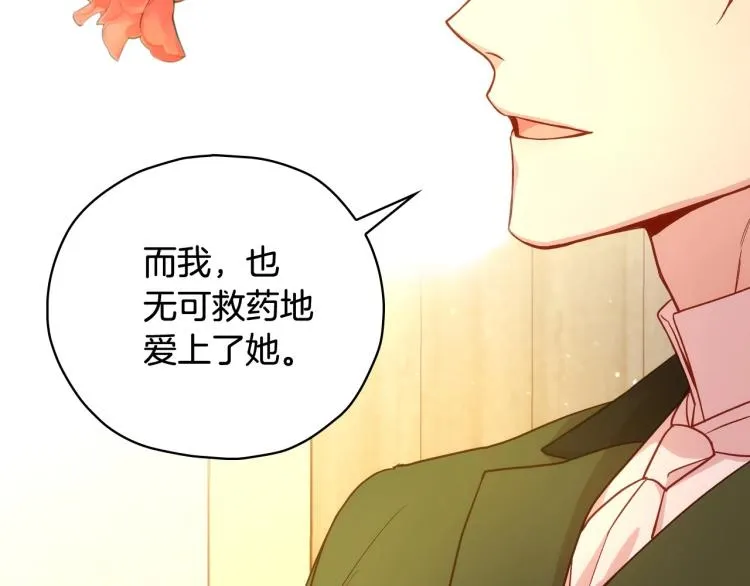 第45话 那个“她” 第80页
