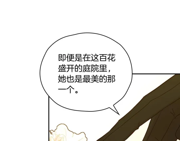 第45话 那个“她” 第82页