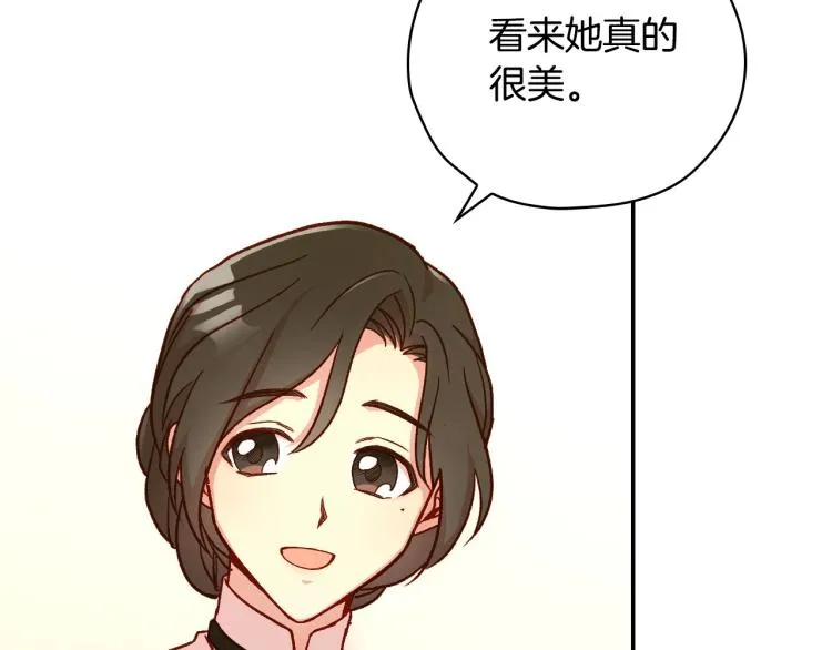 第45话 那个“她” 第84页