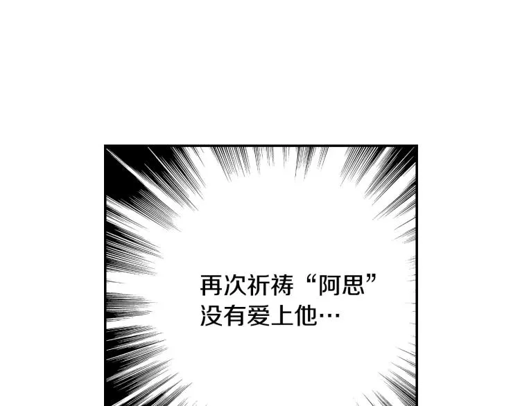 第45话 那个“她” 第88页