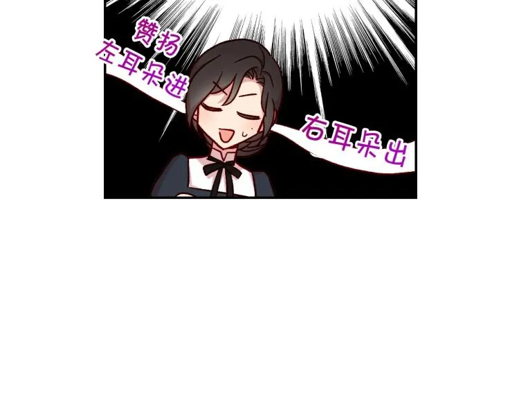 第45话 那个“她” 第89页