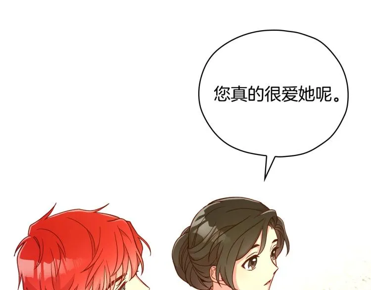 第45话 那个“她” 第90页
