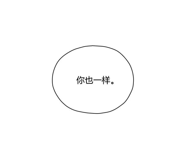 第45话 那个“她” 第92页
