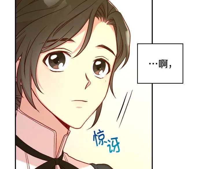 第45话 那个“她” 第97页