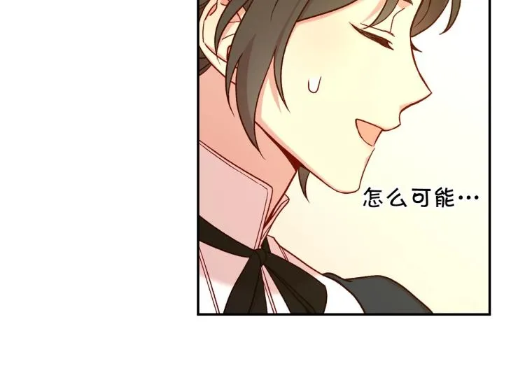 第45话 那个“她” 第99页